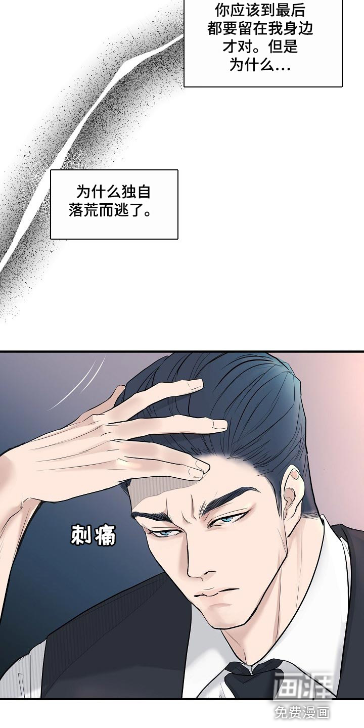 第29话 第5页