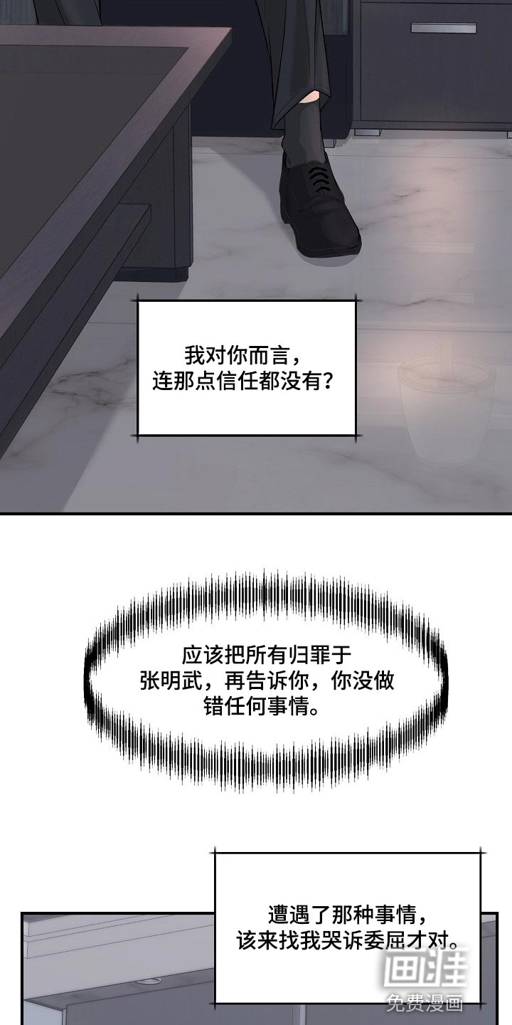 第29话 第3页