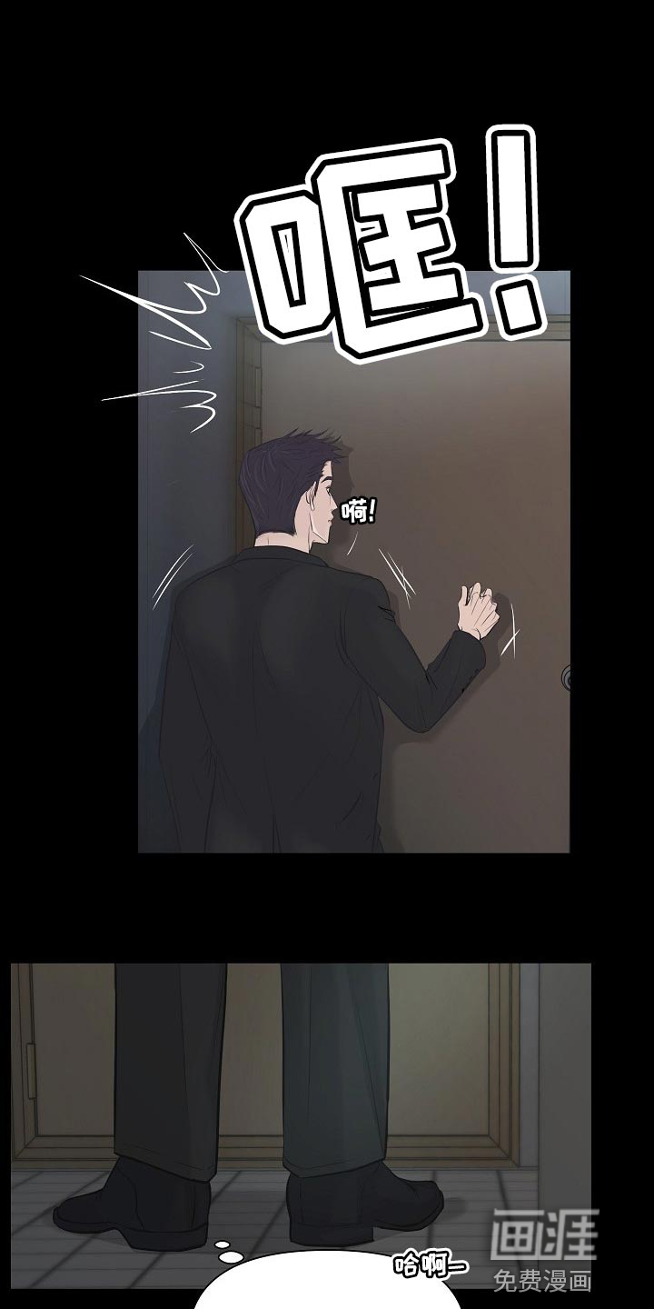 第29话 第16页