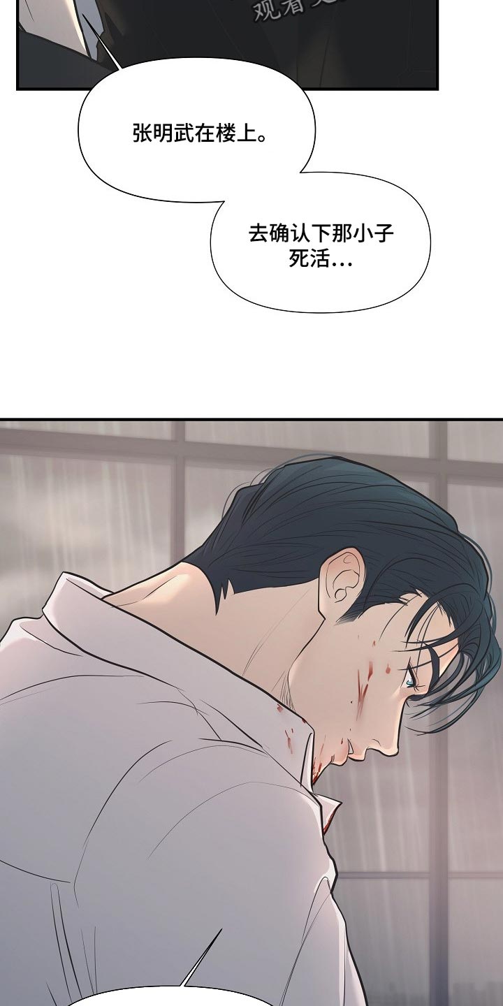 第28话 第17页