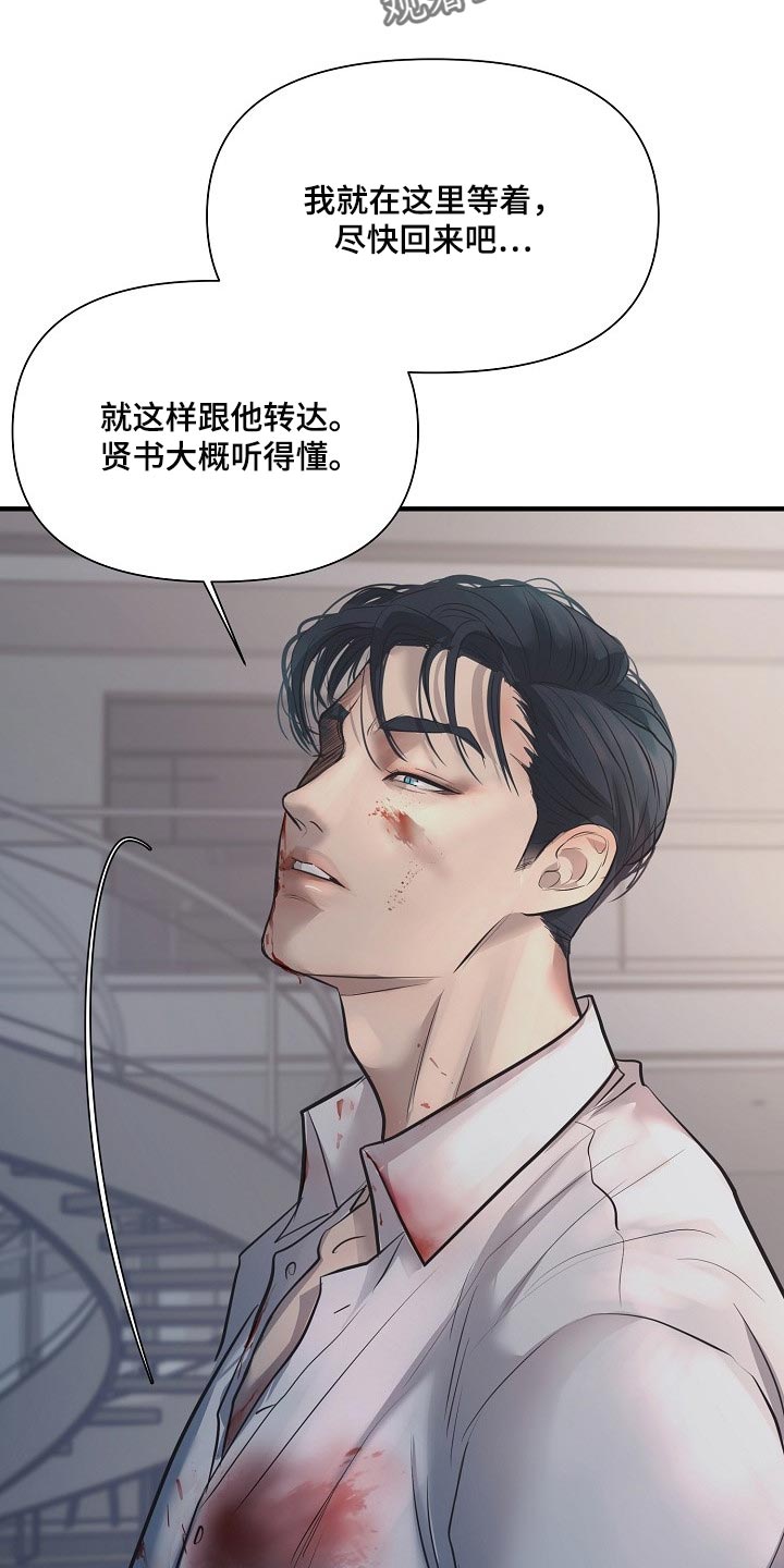 第28话 第21页