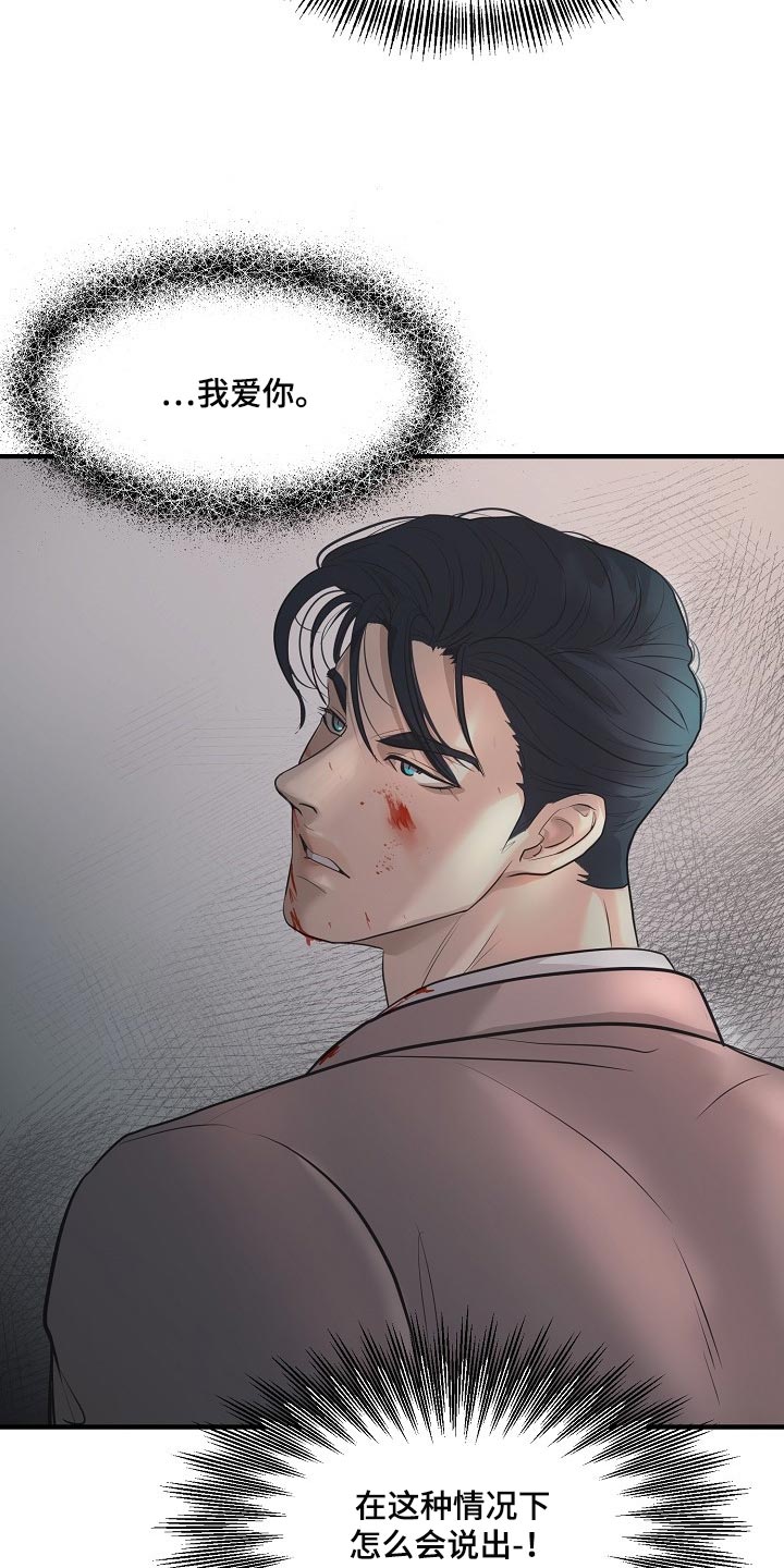 第28话 第6页