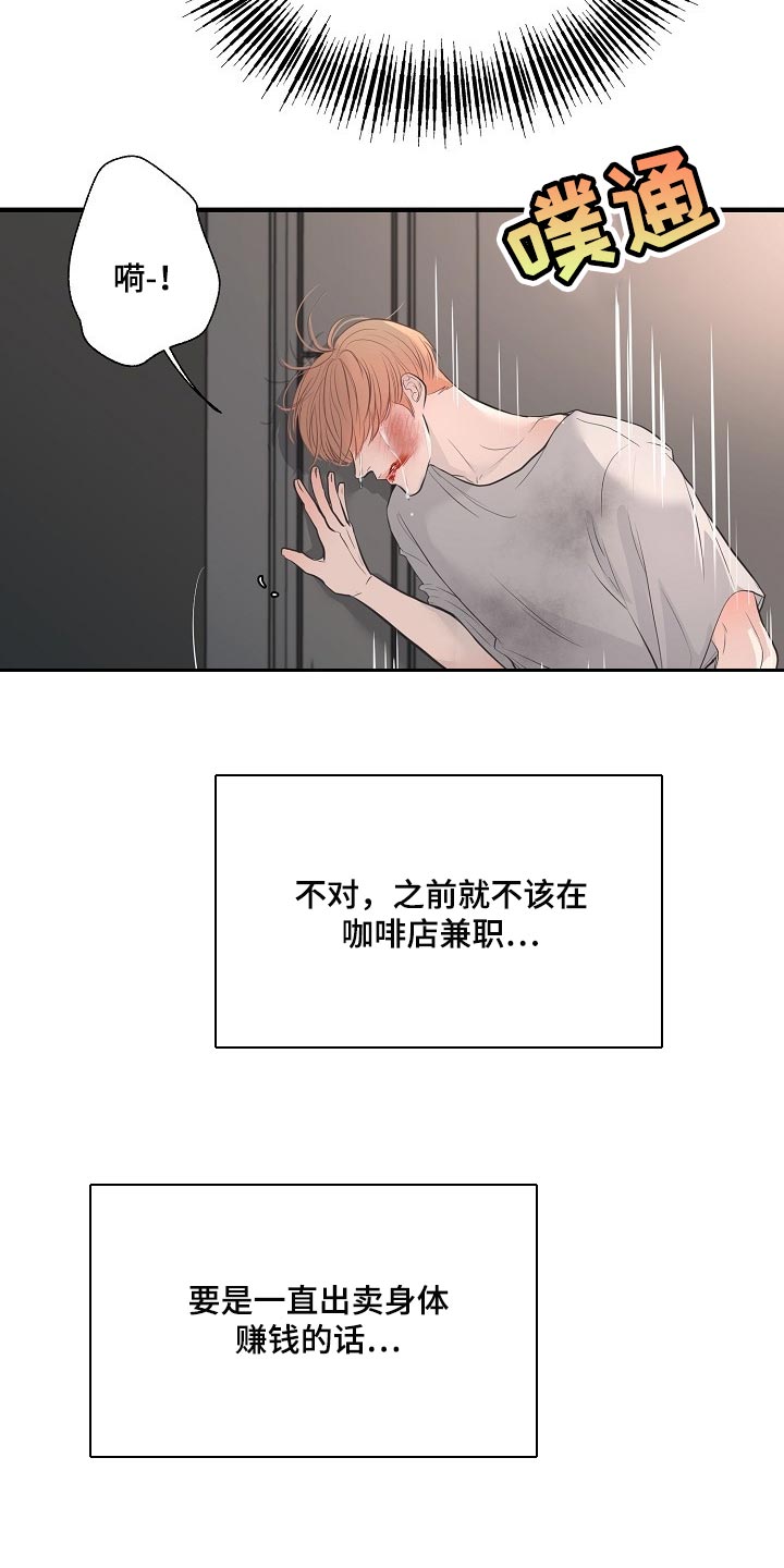 第28话 第2页