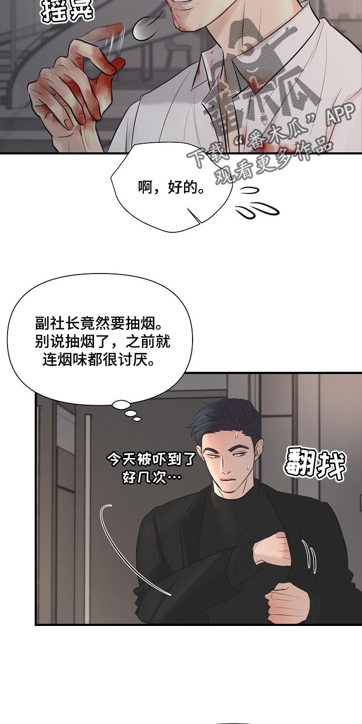 第28话 第24页