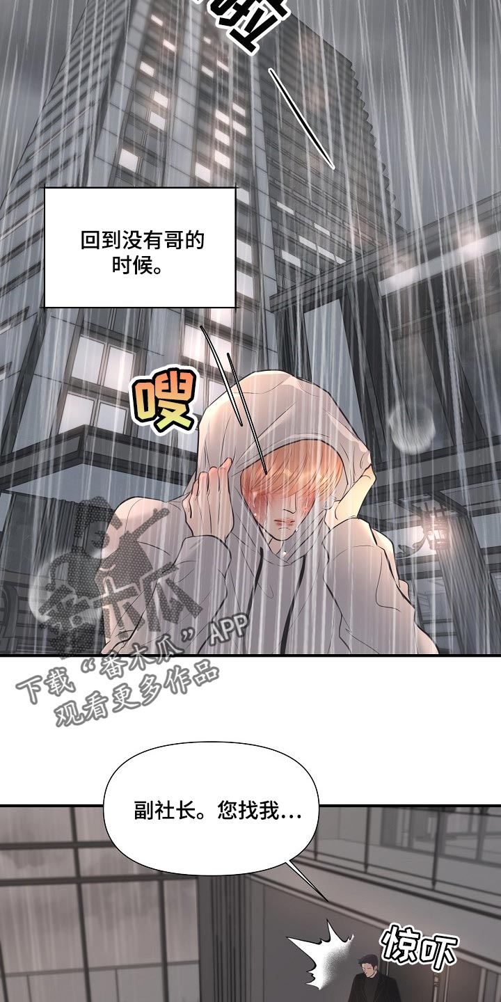 第28话 第14页