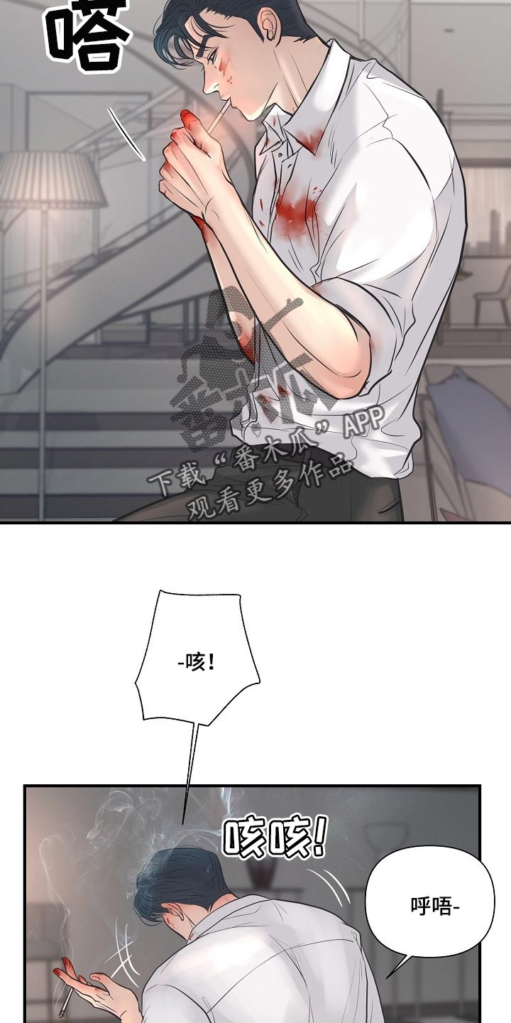 第28话 第26页