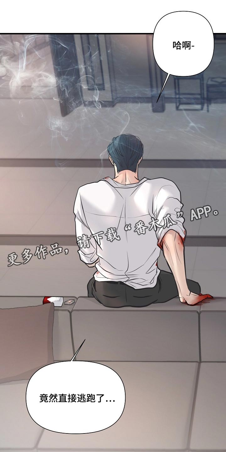 第28话 第28页