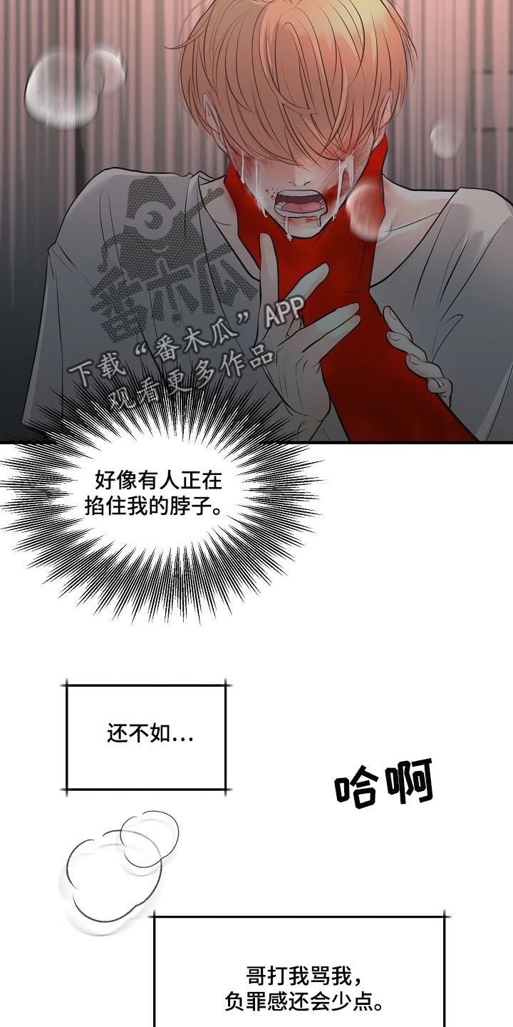 第28话 第8页
