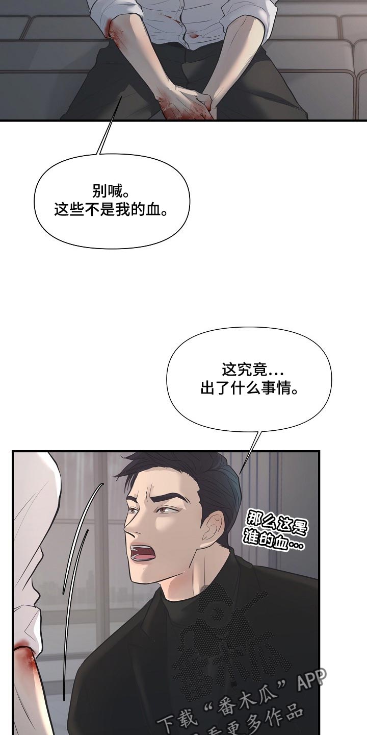 第28话 第16页