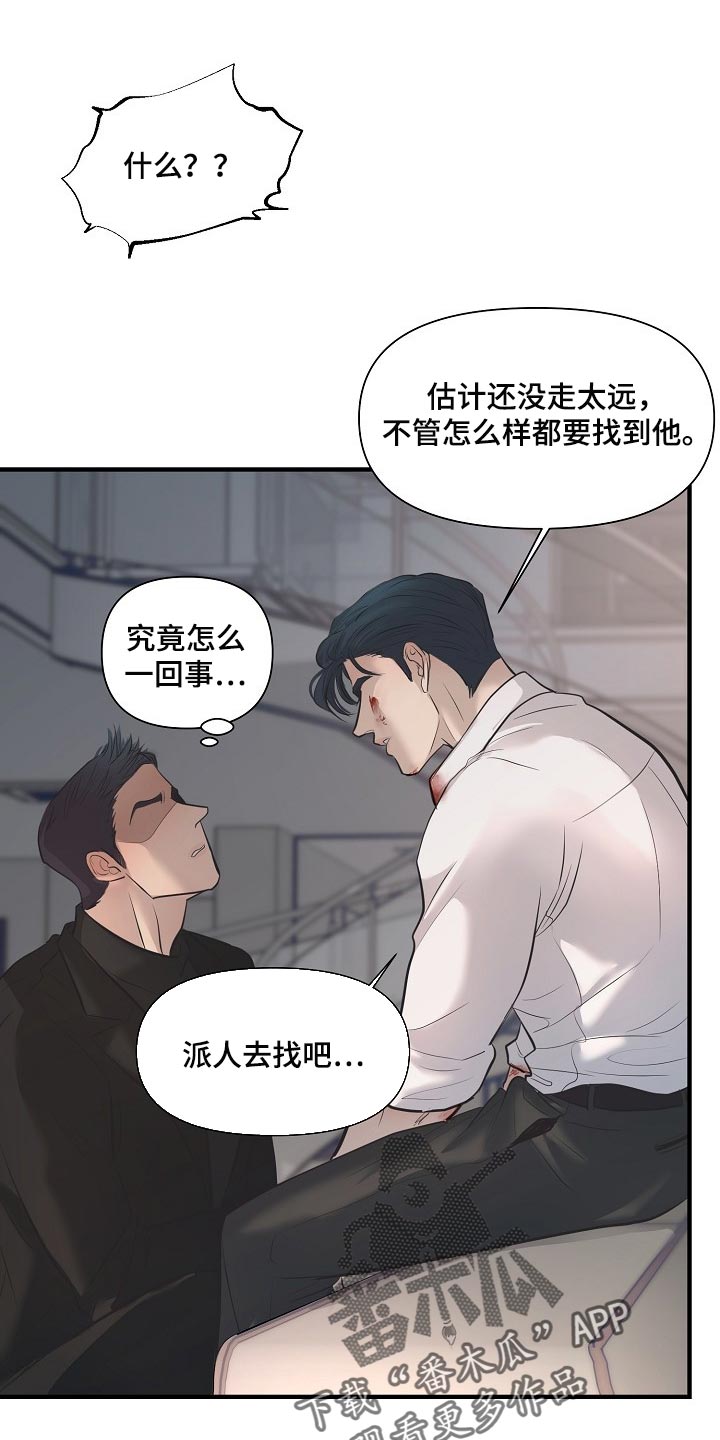 第28话 第20页