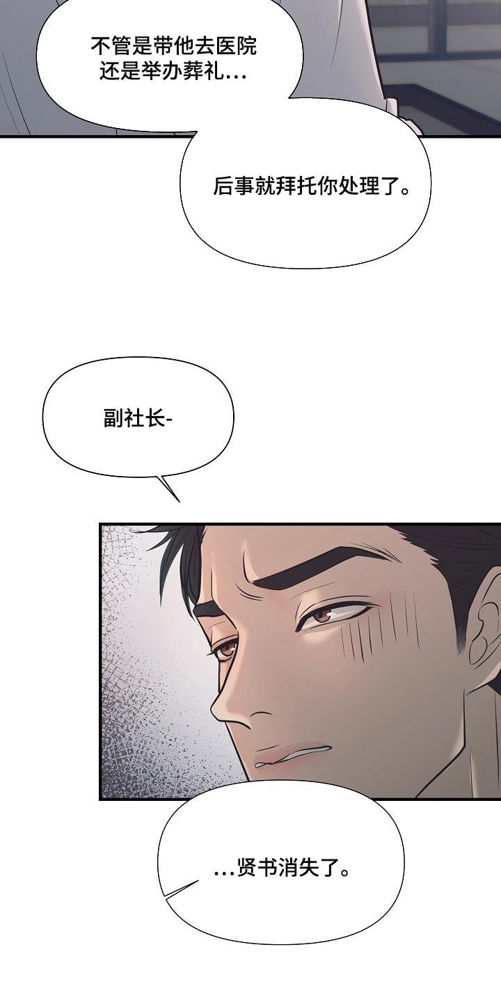 第28话 第18页