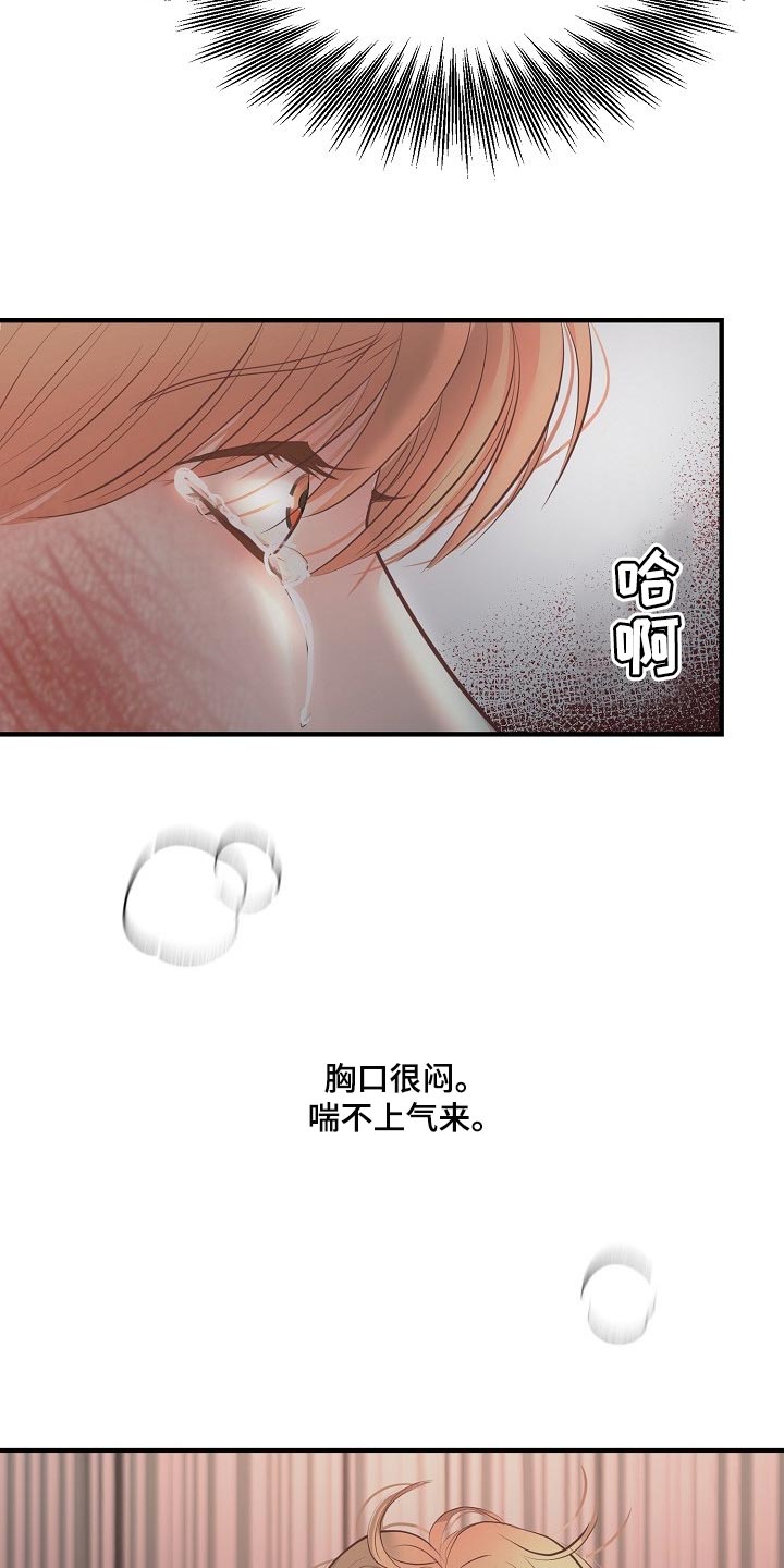 第28话 第7页