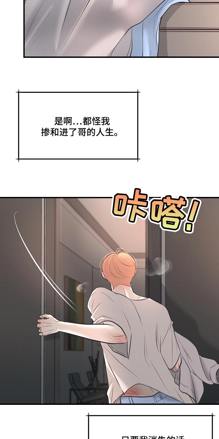 第28话 第10页