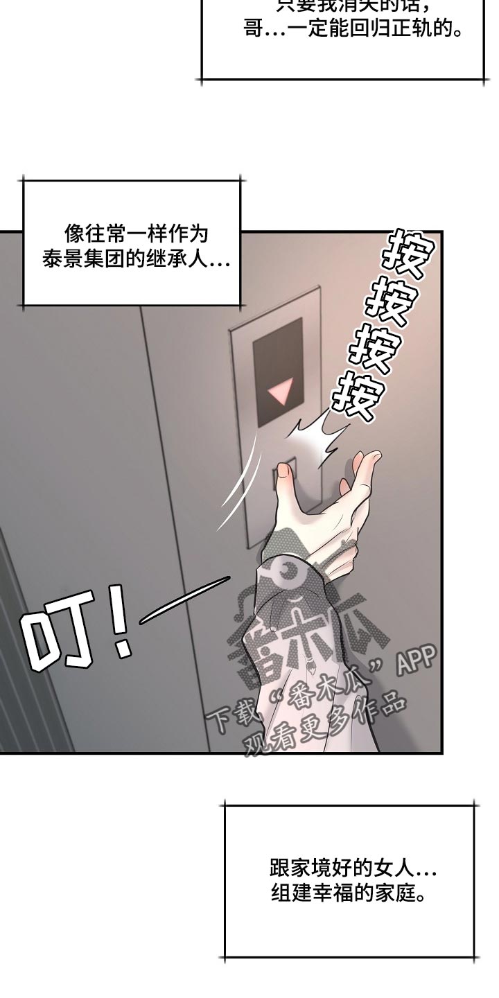 第28话 第11页