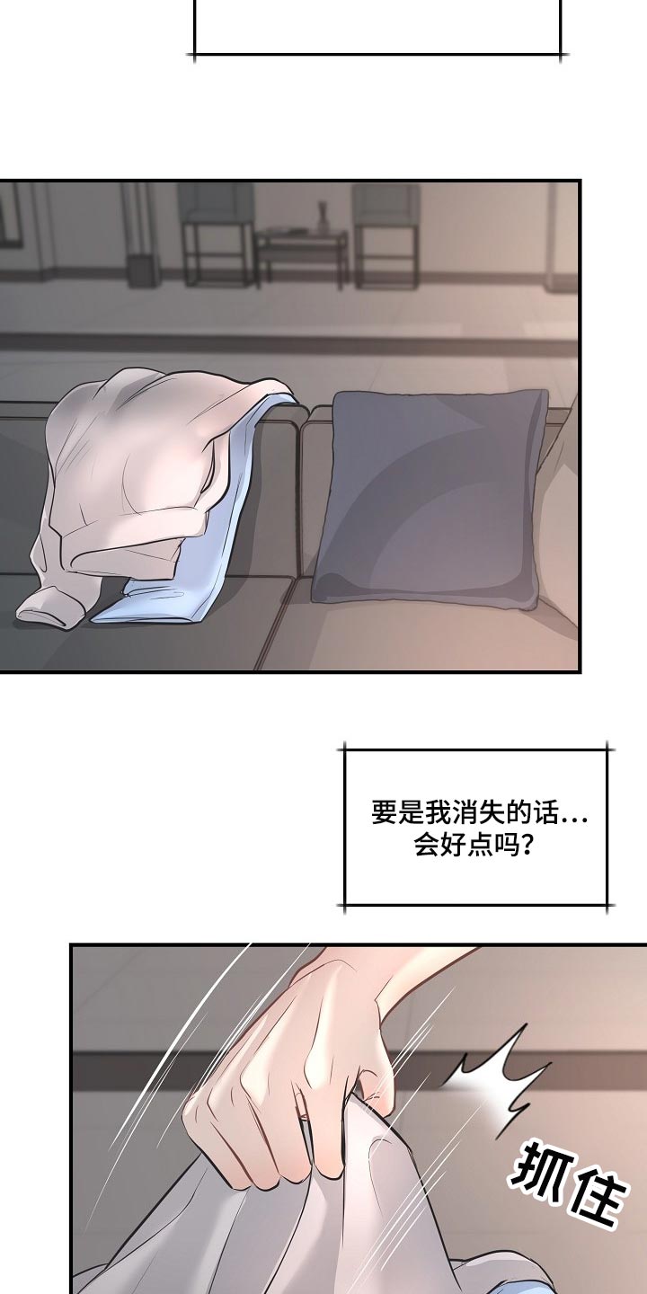 第28话 第9页
