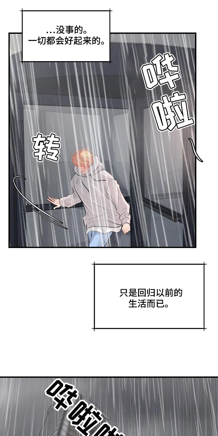 第28话 第13页