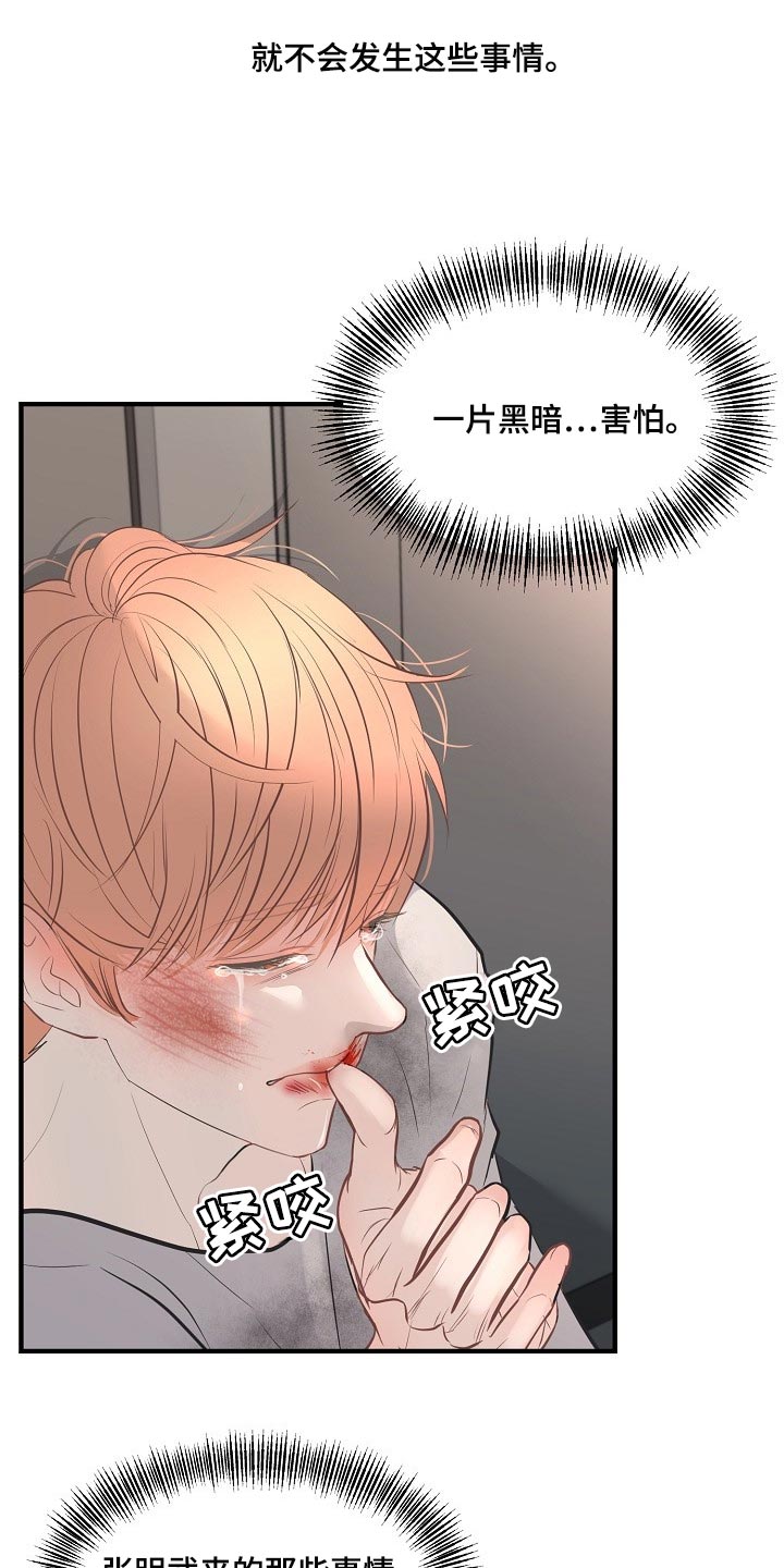 第28话 第3页