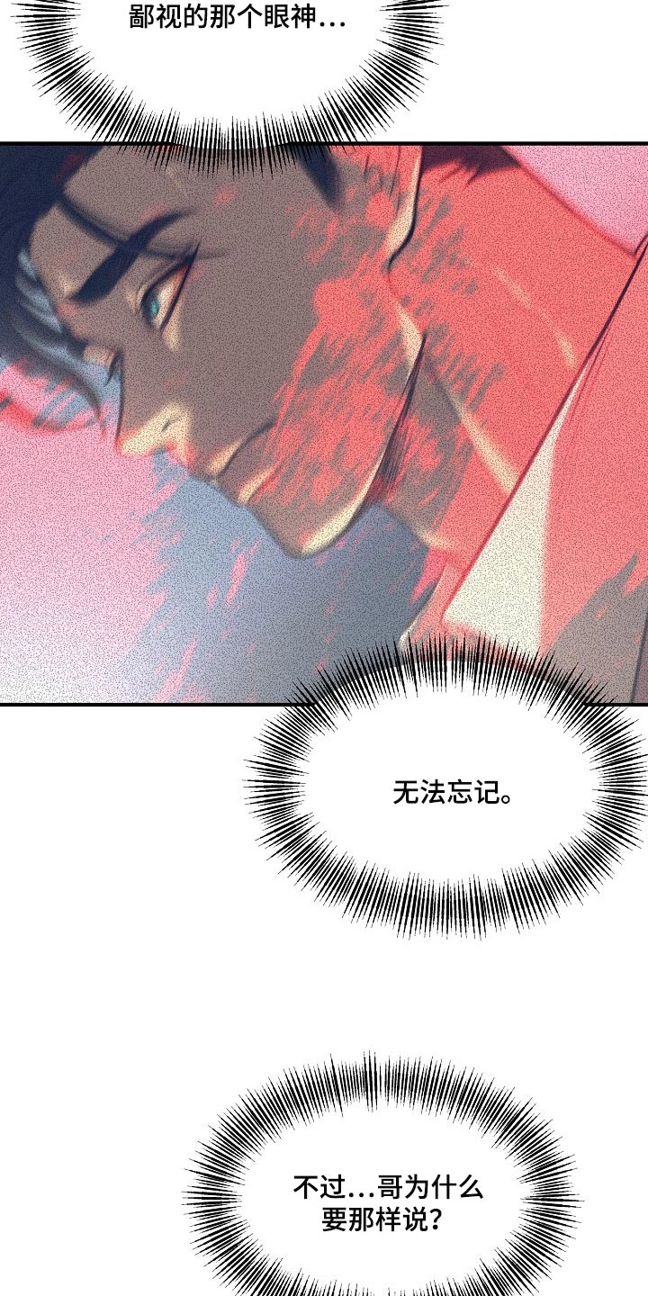 第28话 第5页