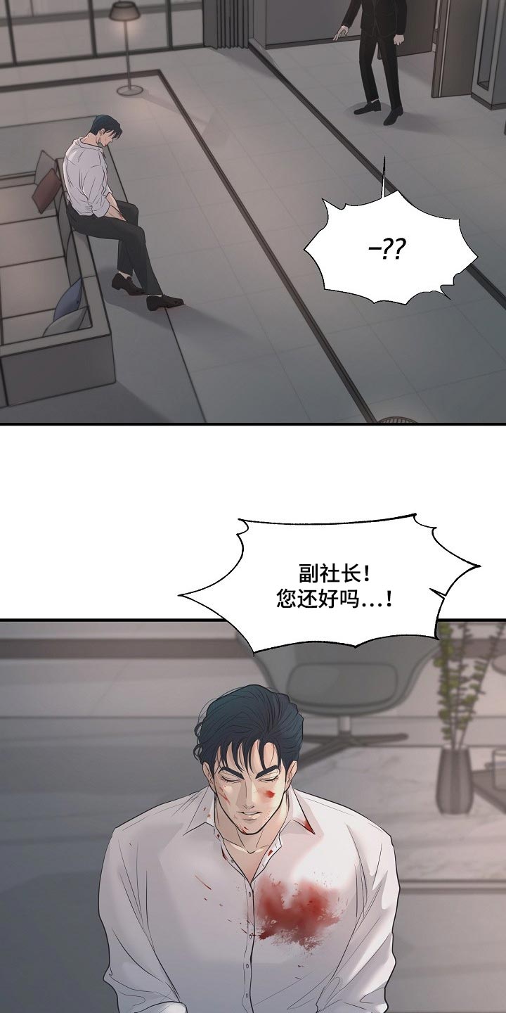 第28话 第15页