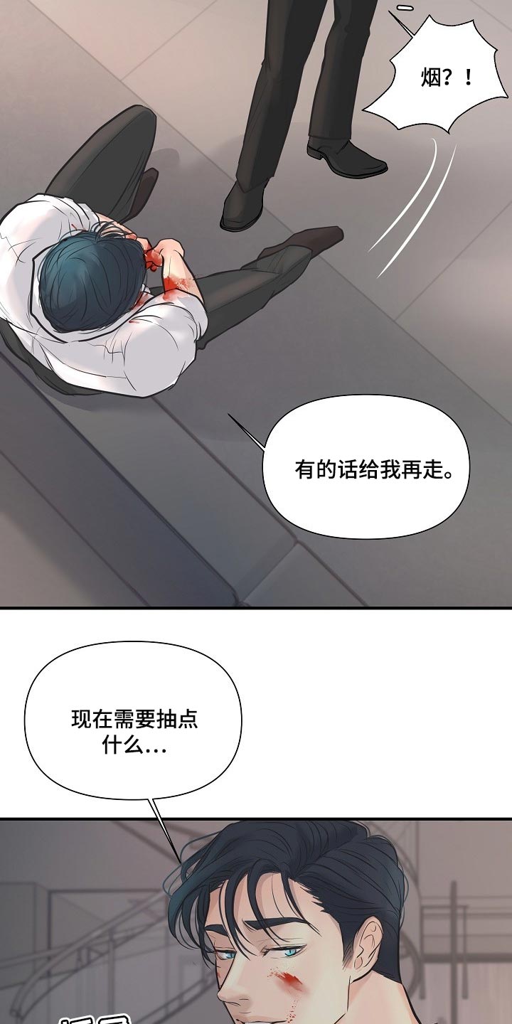 第28话 第23页