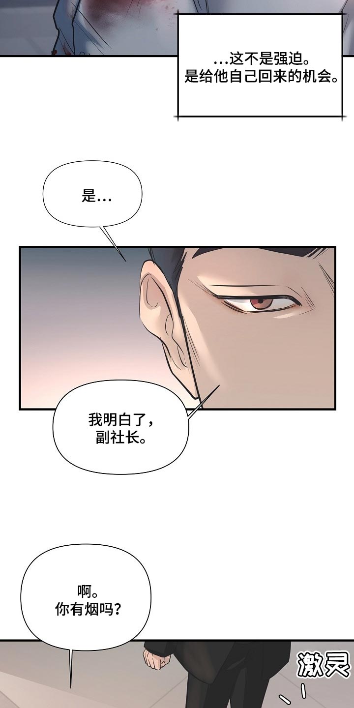 第28话 第22页