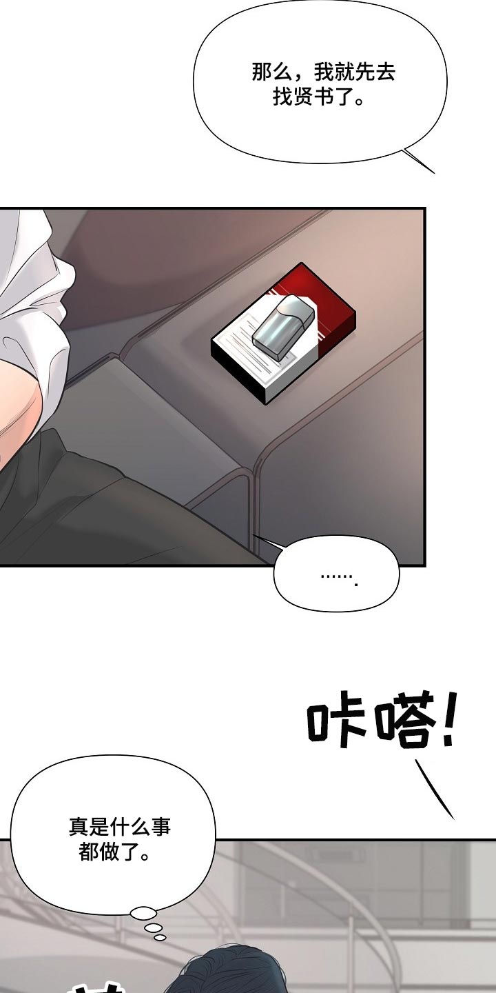 第28话 第25页
