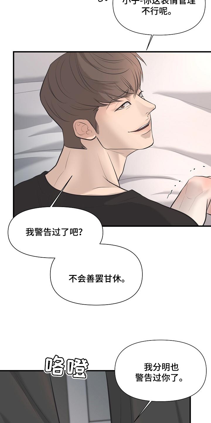 第27话 第4页