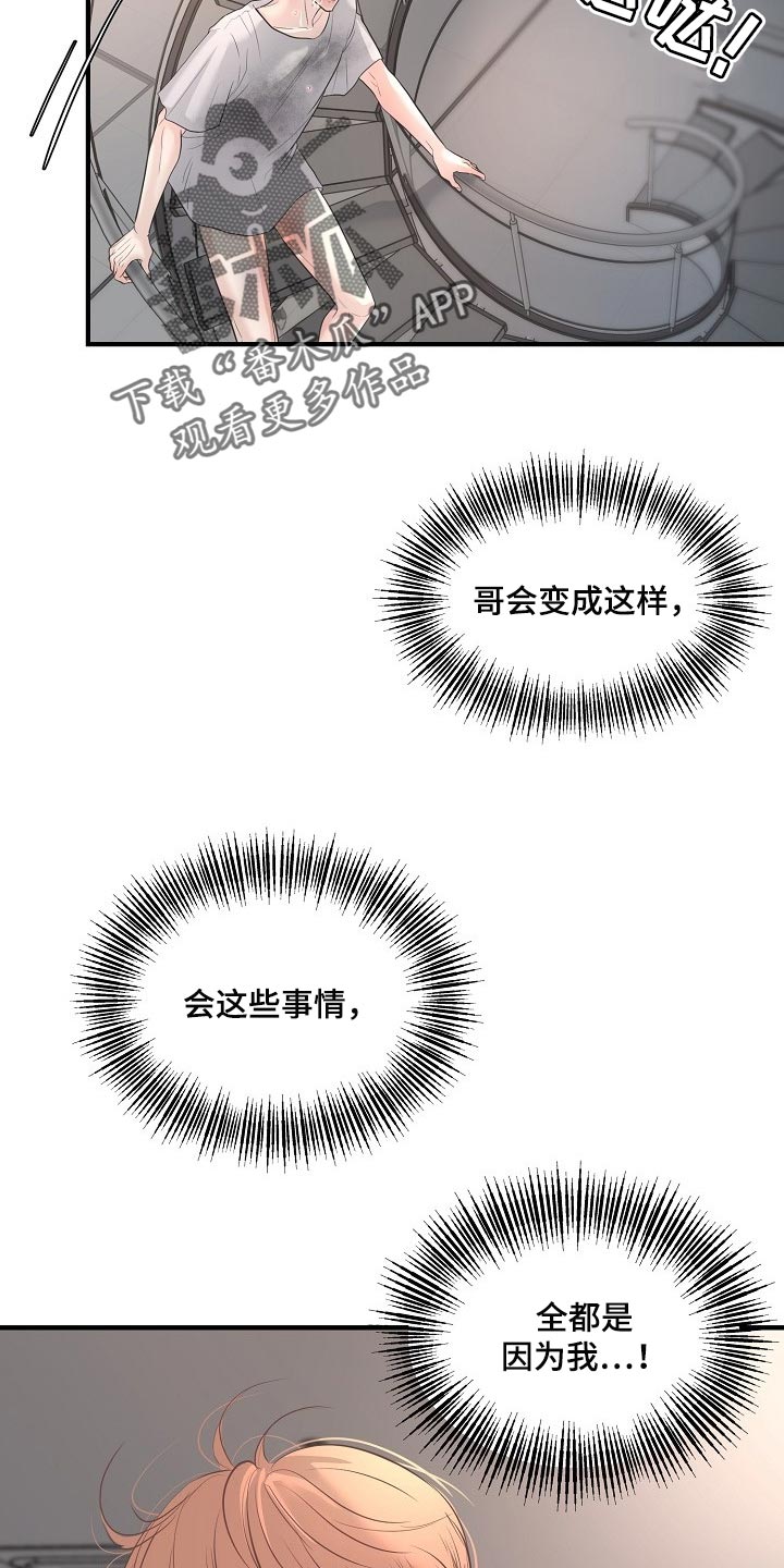 第27话 第25页