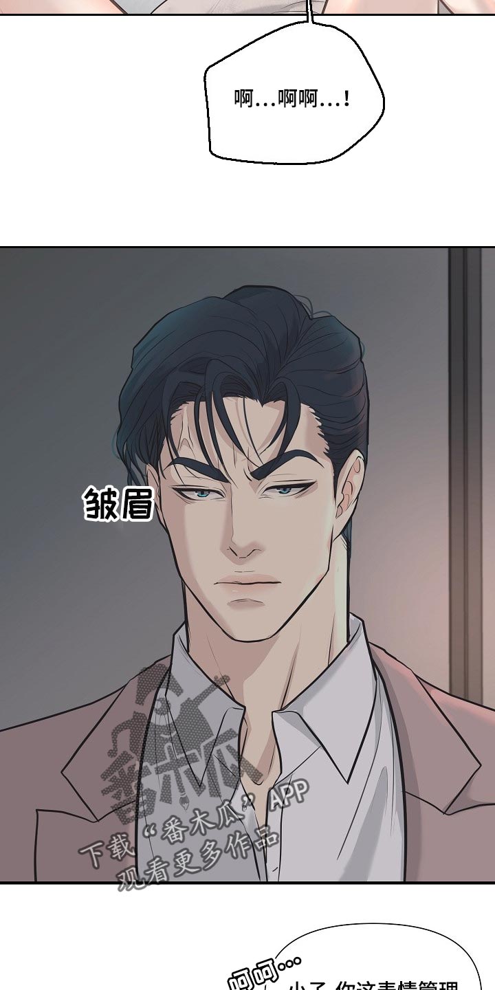 第27话 第3页