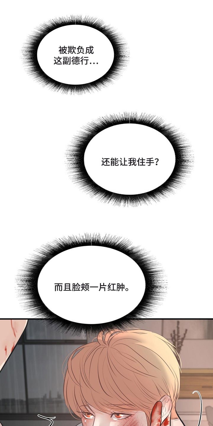 第27话 第15页