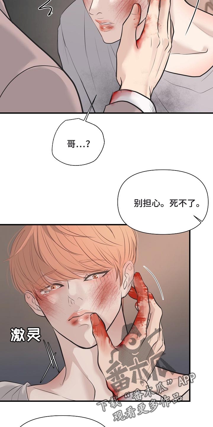 第27话 第16页