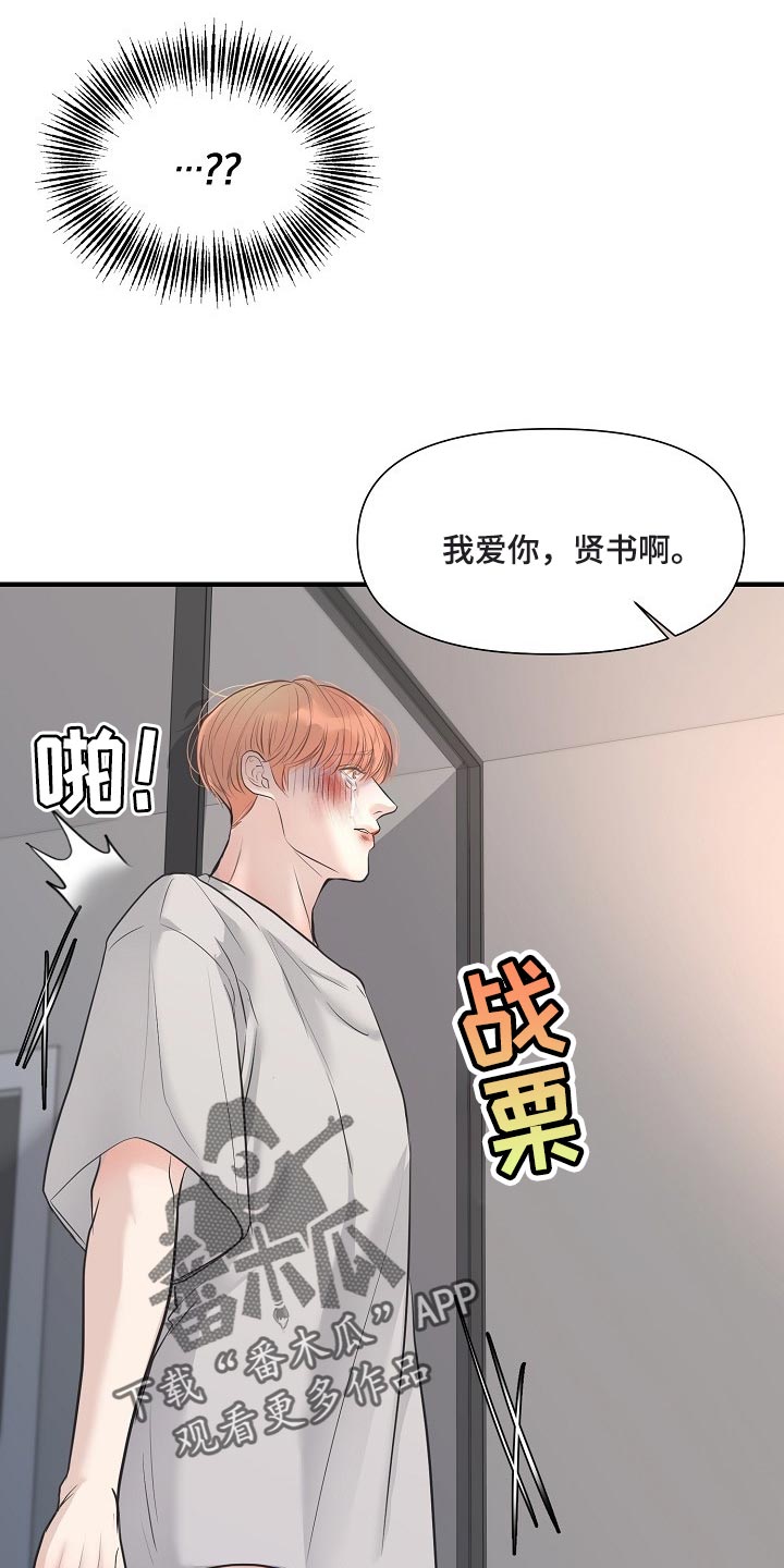 第27话 第22页