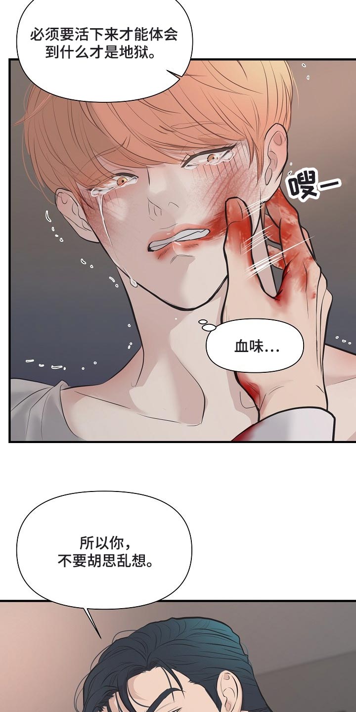第27话 第17页