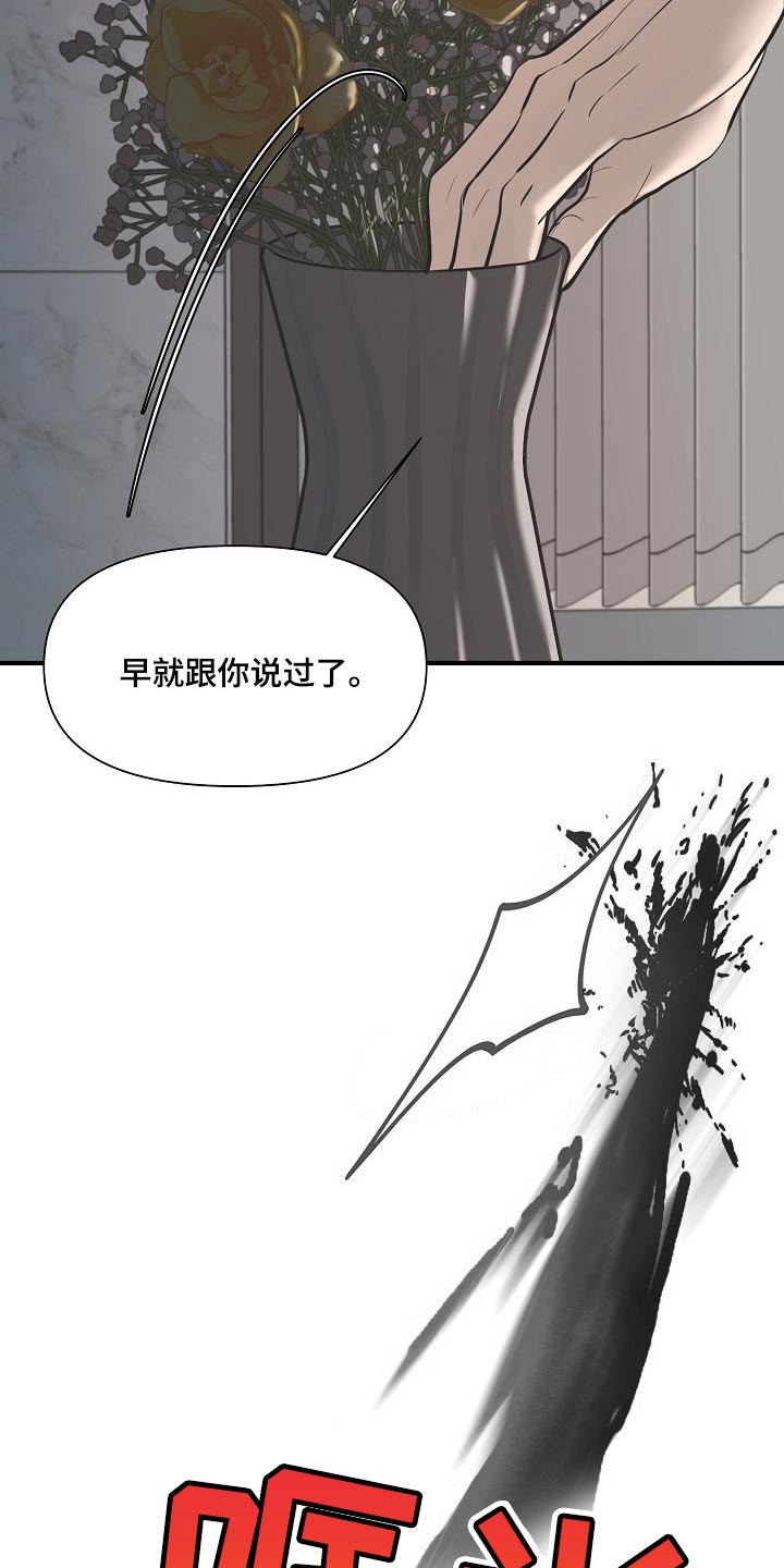 第27话 第8页