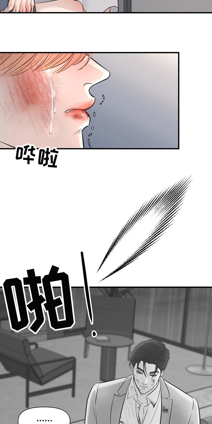 第27话 第23页