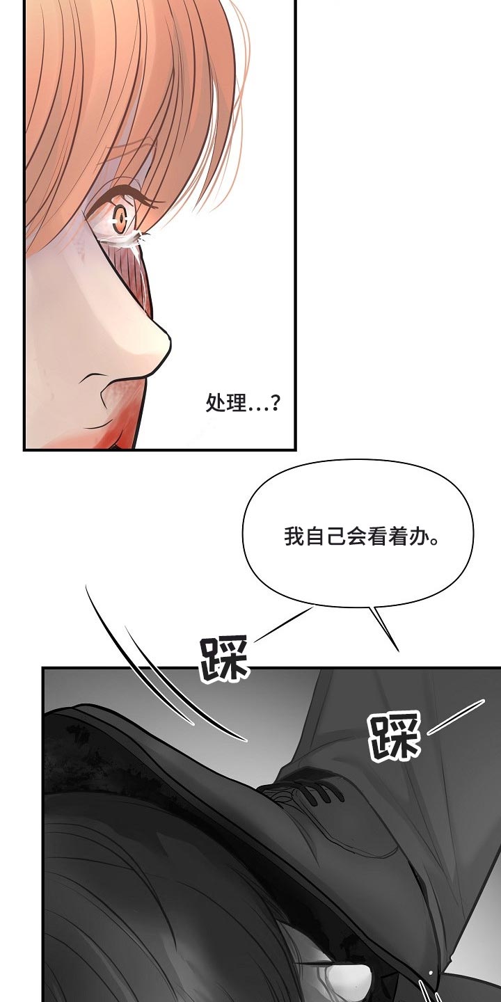 第27话 第20页