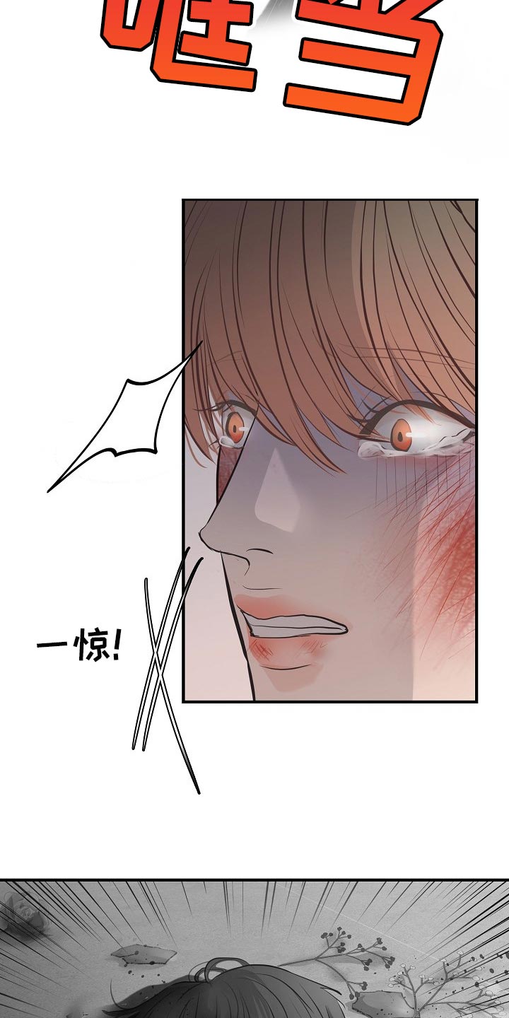 第27话 第9页