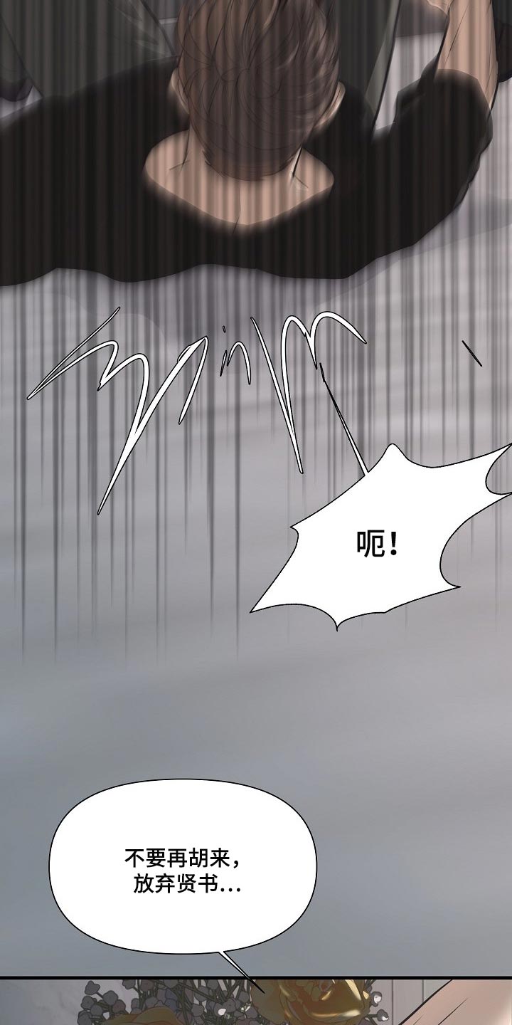 第27话 第7页