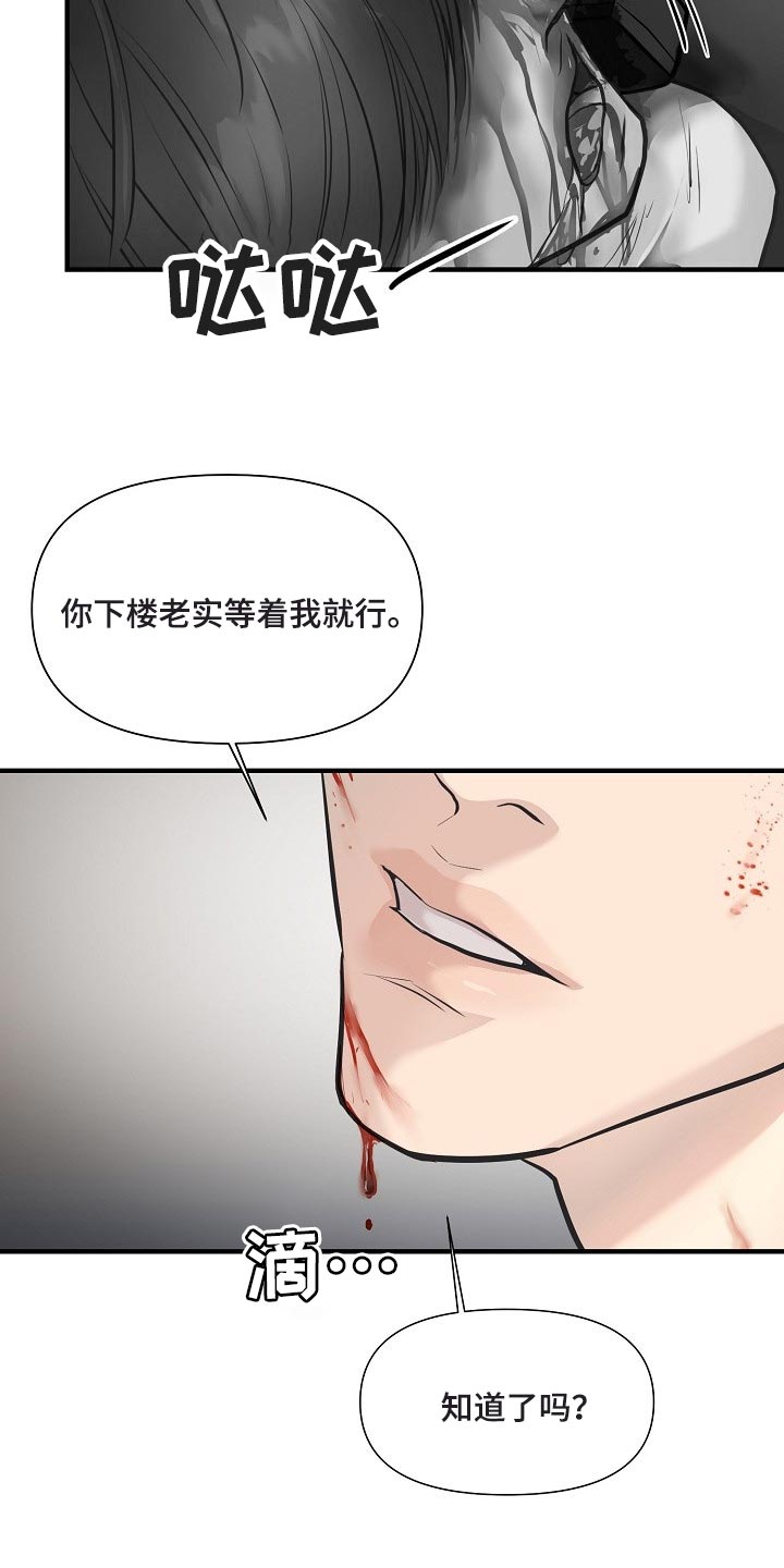 第27话 第21页