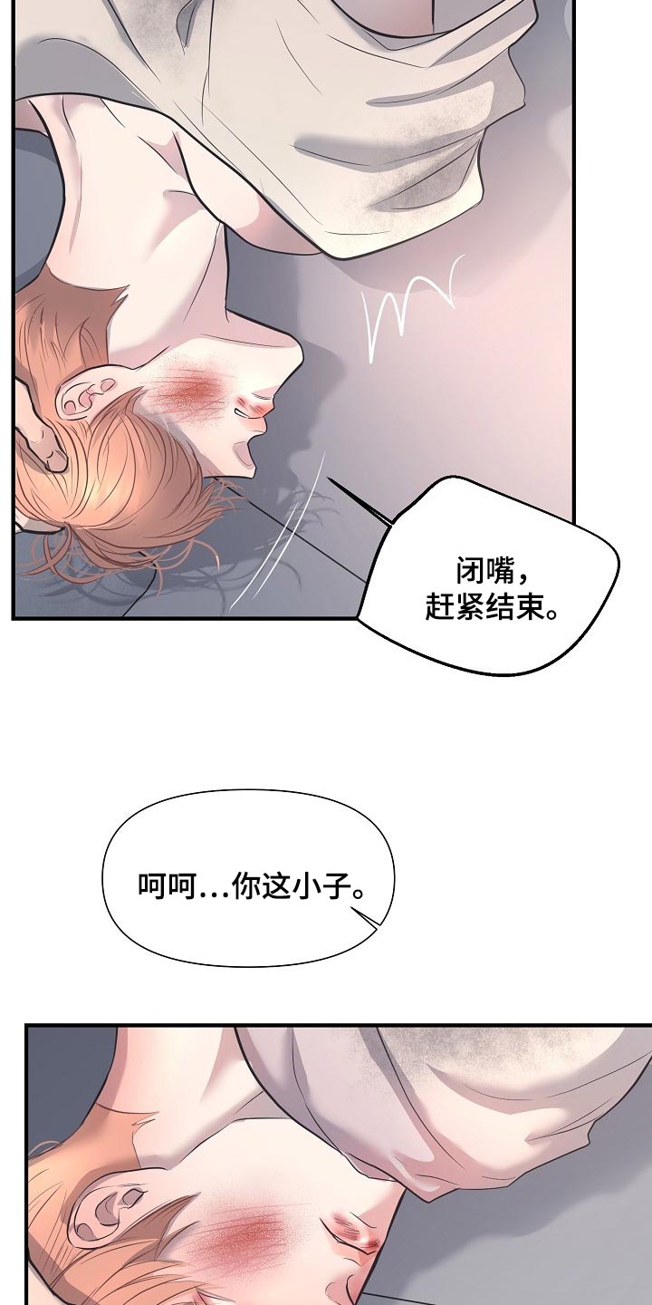 第26话 第3页