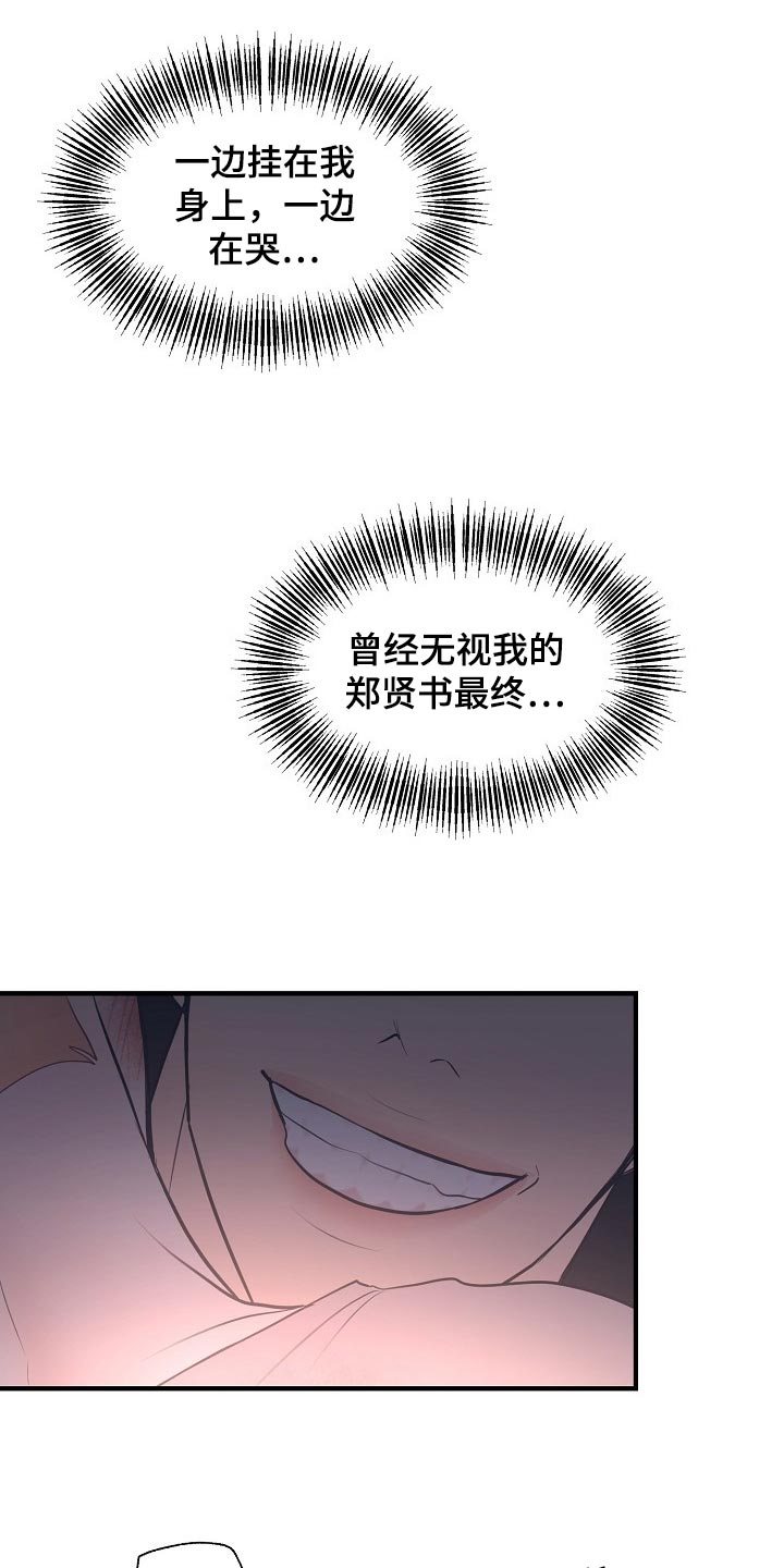 第26话 第11页