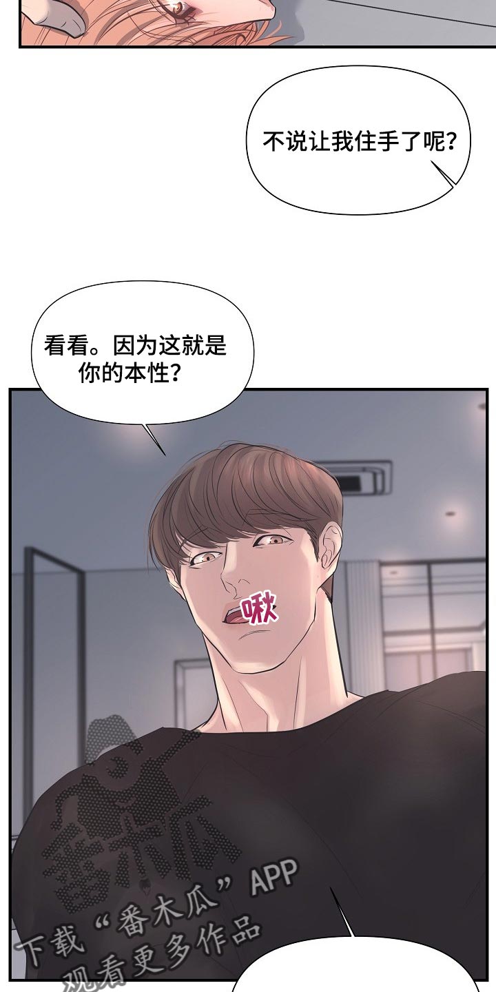 第26话 第4页