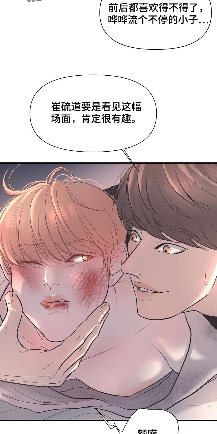 第26话 第5页