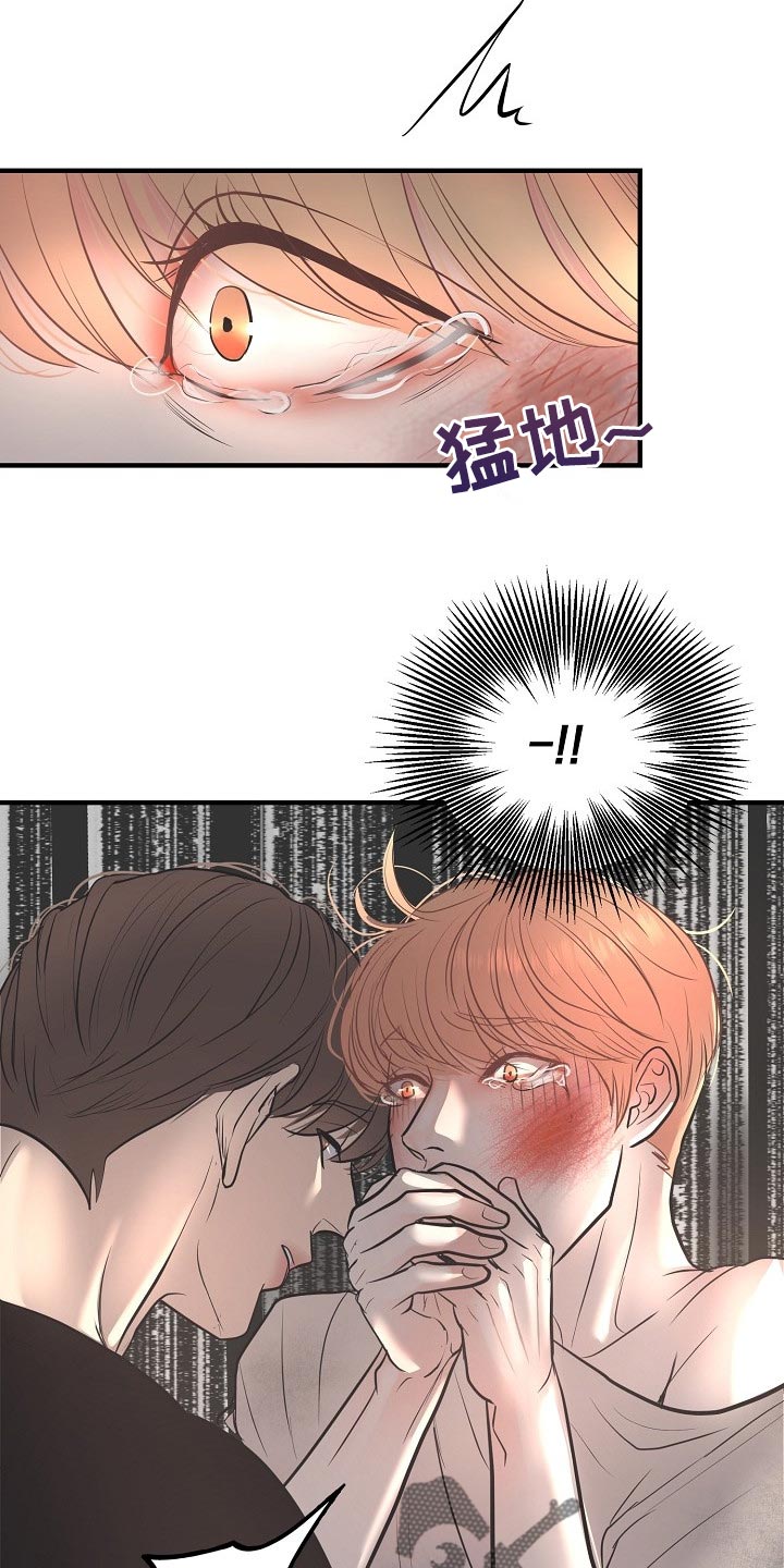 第26话 第13页
