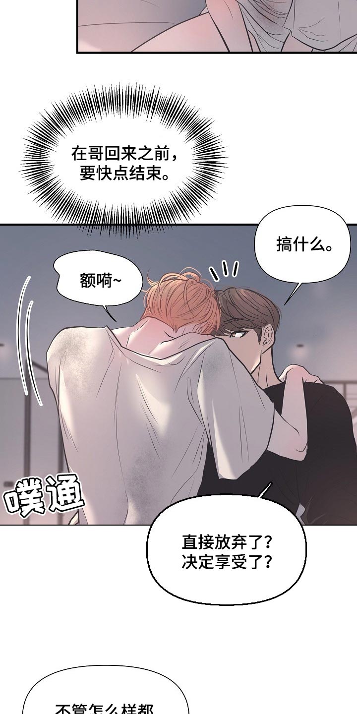 第26话 第7页