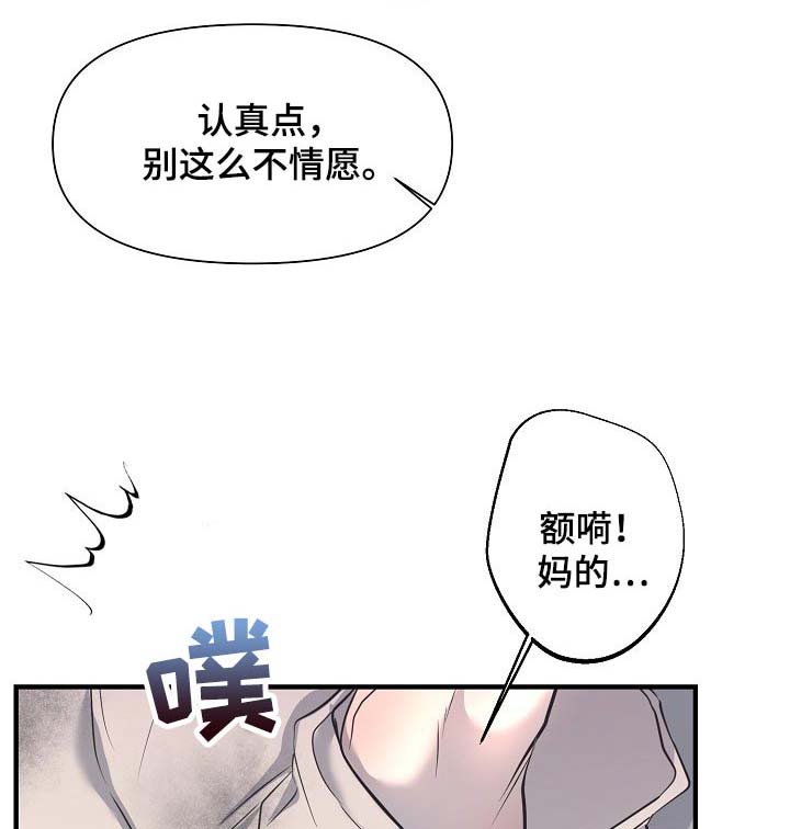 第26话 第2页