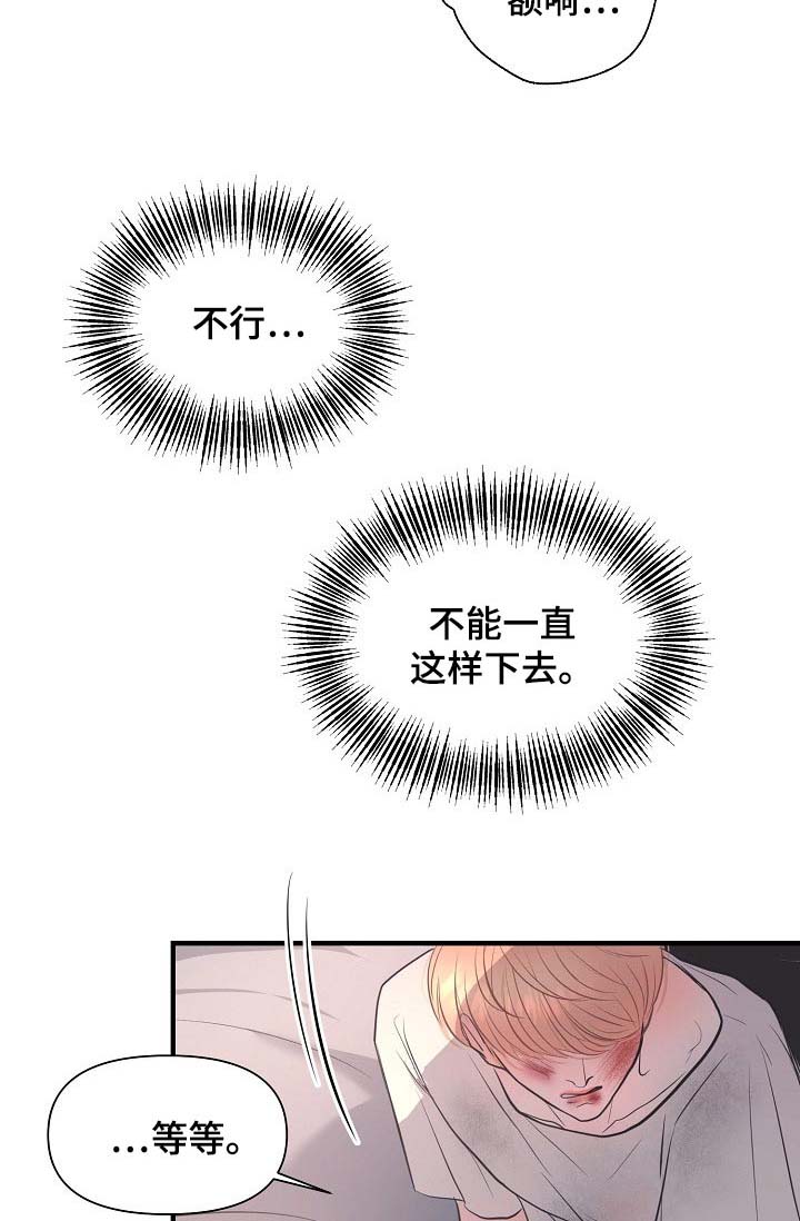 第26话 第6页