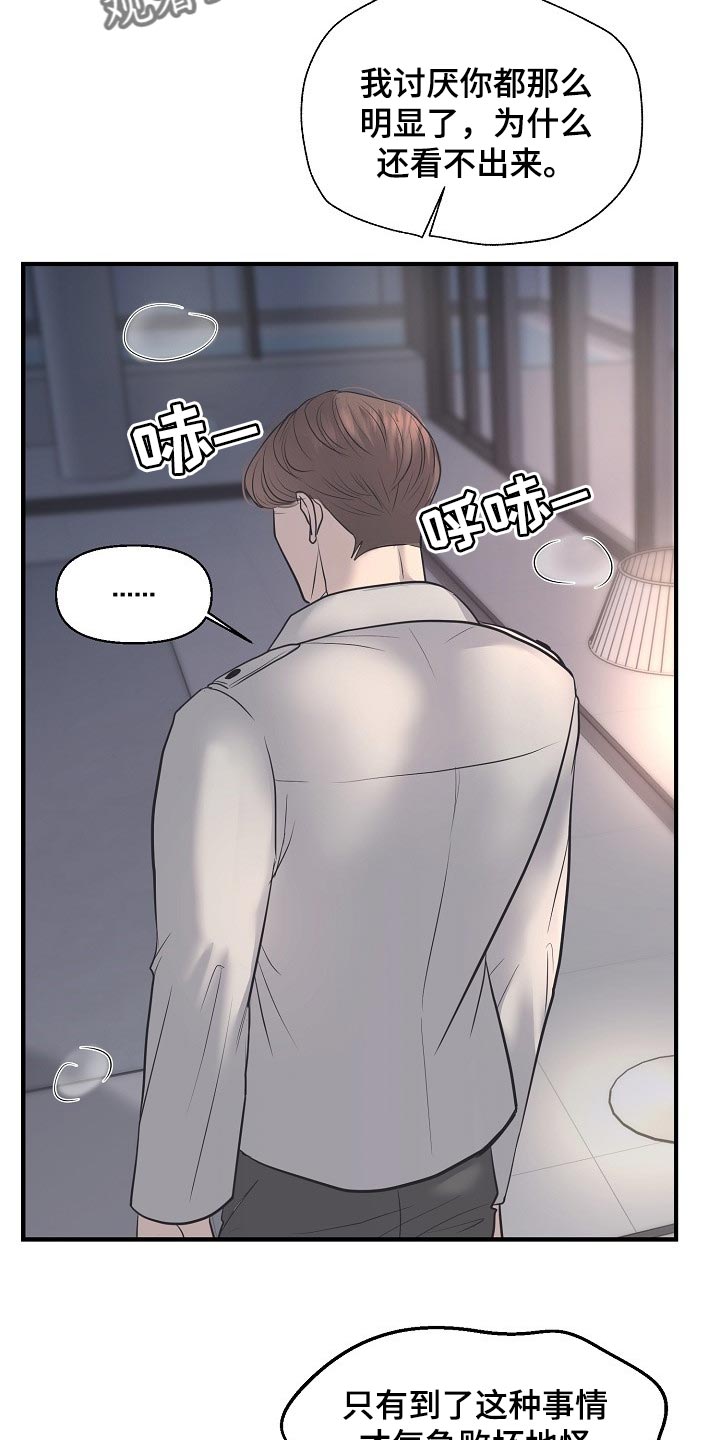 第25话 第14页