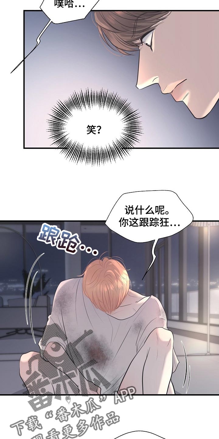 第25话 第13页