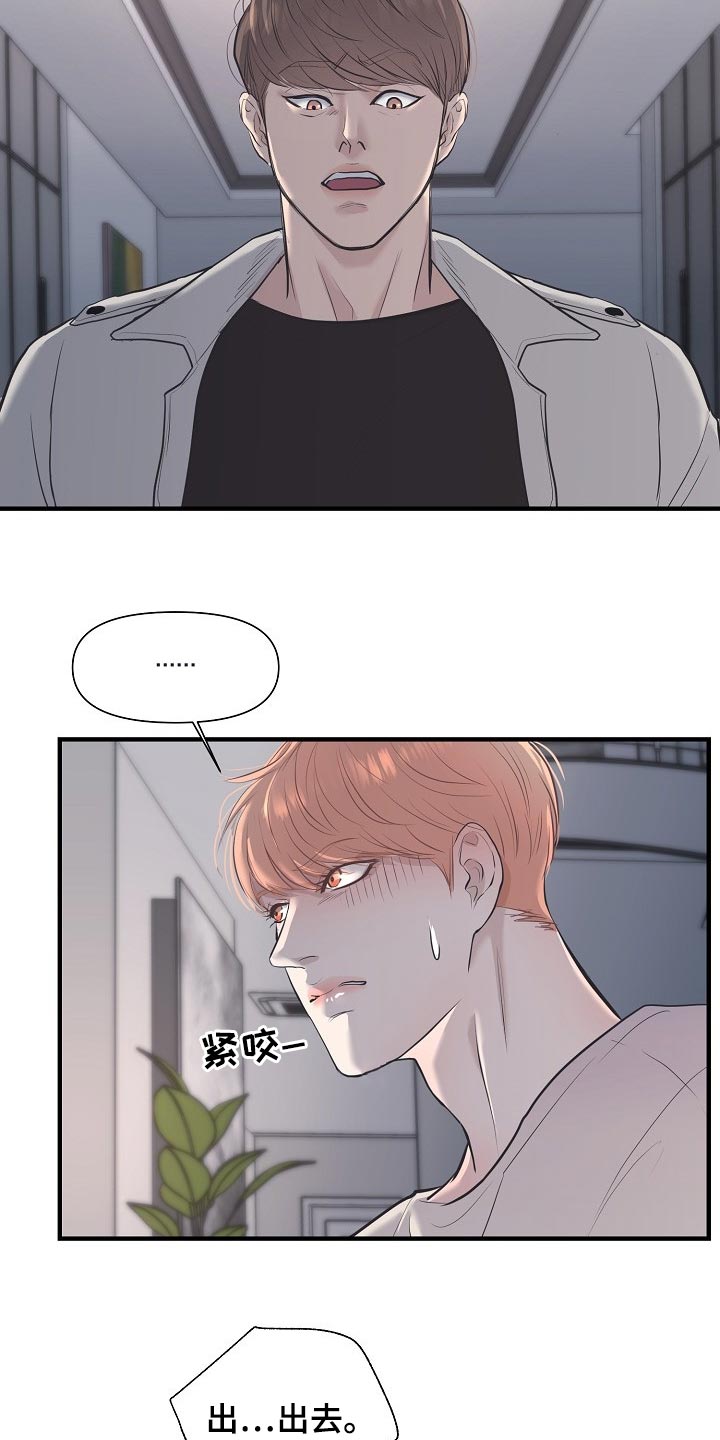 第25话 第3页